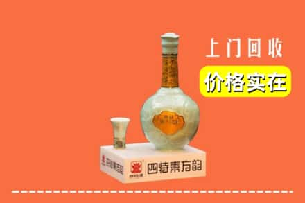 渝水区回收四特酒