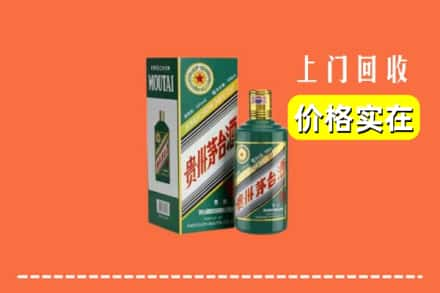 渝水区回收纪念茅台酒