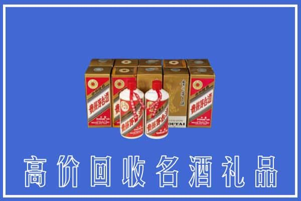 高价收购:渝水区上门回收茅台酒多少钱